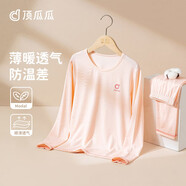 頂瓜瓜兒童秋衣秋褲套裝女童莫代爾薄款內衣春秋長(cháng)袖睡衣打底 粉色 170