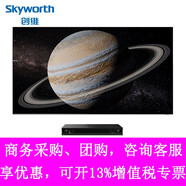 創(chuàng  )維（Skyworth）Q53系列 壁紙電視機 ADS硬屏 哈曼聲學(xué)音響 4K超高清120Hz變色龍畫(huà)質(zhì)芯片智慧眼分體電視 75Q53