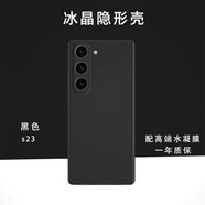 韓能（hanneng）三星s23系列手機殼磨砂軟殼超薄防摔保護套半透明男女款不頂膜 s23【磨砂軟殼】黑色
