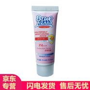 藍(lán)蜥蜴（blue lizard）藍(lán)蜥蜴bluelizard水嫩物理防曬乳霜水嫩物理防曬乳霜噴 水嫩防曬乳21ml