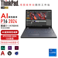 ThinkPad P16高端設計師本 2024款AI可選 聯想16英寸3D畫圖建模渲染專業(yè)移動圖形工作站筆記本電腦 i7-14700HX RTX3500Ada 4K屏 192G內存8TB固態(tài)硬盤 升配版