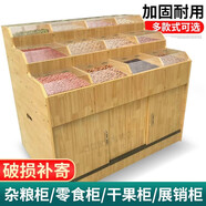 米幫手 干果貨架超市倉儲(chǔ)架零食散稱五谷雜糧木質(zhì)展示柜便利店糖果凍柜蜜餞柜米面柜藥店商店服裝店梯形帶蓋 120*80*106【12格】【密度板+蓋子 】