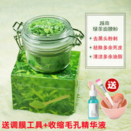 慕霖兮 越南原料去黑頭粉刺面膜小綠膜 清潔毛孔綠茶撕拉式面膜粉非VZA 1瓶