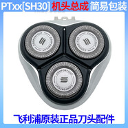 飛利浦（PHILIPS）原裝飛利浦剃須刀刀頭PT721系列/723/728/7297/761/HQ8片網(wǎng)罩配件 A款銀色機(jī)頭（配單層） 荷蘭進(jìn)口刀頭