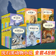 【單本可選】沈石溪動物小說系列 中外動物小說精品升級版 66號警犬