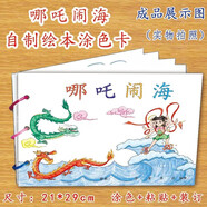 幼兒自制繪本故事書材料包小學(xué)生幼兒園學(xué)前兒童少兒寶寶親子手工創(chuàng)意模板半成品卡紙手繪涂色圖畫書小蝌蚪找媽媽烏鴉喝水孔融讓梨白雪公主龜兔賽跑三只小豬小貓釣魚小馬過河十二生肖金剛葫蘆娃小猴子下山小兔子乖乖 