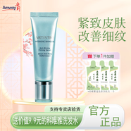 安利安利（Amway） 護(hù)膚品雅姿化妝品護(hù)膚品 雅姿撫痕緊致精華乳30ml