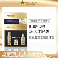 詩(shī)博伊然勝肽奢寵抗皺護膚品套裝潔面精華水乳液面霜保濕緊致院線(xiàn)品牌 三件套妝（水+乳+霜）