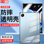 魅奈適用vivopad3pro保護殼vivo Pad3 Pro13英寸保護套支架款帶筆槽透明平板硅膠殼膜套裝 氣囊防摔平板套（單殼）