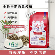 樂施 昆蟲蛋白肉霜狗糧成犬幼犬 調(diào)理腸胃 美毛護膚不吃包退 肉霜狗糧腸胃調(diào)理5.5kg1袋 全犬