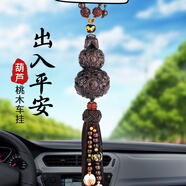 御琉宮葫蘆汽車掛件車內(nèi)載裝飾用品車上高檔后視鏡吊墜平安貔貅男士龍年 龍騰盛世葫蘆【流蘇款】