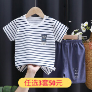 易卡通 儿童短袖套装纯棉男女宝宝婴儿衣服韩版卡通印花两用裆童装 K063-条纹袋熊 90cm.
