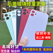 原裝品質適用于iPhone11蘋果13后蓋玻璃12promax xs背屏14plus 蘋果11(原機后蓋) 黑色(送工具膠水+教程)