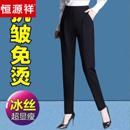 恒源祥&哈倫褲女款顯瘦夏季薄款寬松九分褲高腰垂感小腳褲冰絲休閑褲 黑色【夏款-冰絲褲】 L【112-128斤】