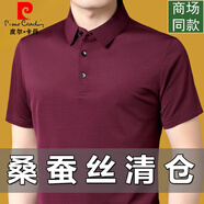 皮爾卡丹（pierre cardin）桑蠶絲短袖t恤男夏季薄款翻領(lǐng)中青年爸爸裝休閑冰 絲透氣polo領(lǐng)衫 酒紅 180/96A(建議145-160斤)