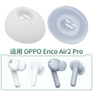 喬密【新店福利商品】適用OPPO Enco Air2 Pro藍牙耳機套耳塞套耳帽enco R pro耳套硅膠套配件軟膠塞頭 OPPO Enco Air2 Pro硅膠套-藍灰色 【中號】1 對（適用一般