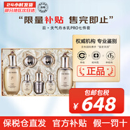 后天氣丹韓國進(jìn)口抗皺祛斑緊致提亮水乳霜套店正品 天氣丹PRO版水乳7件套