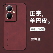 mlnew vivo Y78+曲面屏鏡頭全包手機(jī)殼V2271A 5G保護(hù)殼小羊皮手機(jī)套防摔保護(hù)套防滑 【酒紅色】配高清全屏軟膜