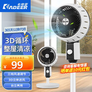 卡帝亞空氣循環(huán)扇家用電風(fēng)扇落地臥室客廳渦輪換氣扇搖頭輕音低噪節(jié)能立式電扇 白色機(jī)械款