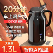 北臣車(chē)載燒水壺12/24/220V全自動(dòng)通用電加熱杯旅行小車(chē)貨車(chē)專用神器 12v24v車(chē)家兩用燒水壺 【1300ml】大容量