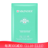 御雪紫晶蝶戀面膜sikinder肌膚修護(hù)面mo膜V臉保濕補(bǔ)水輕薄孕婦可用 (三盒)