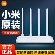 小米（MI）小米路由器4C全向四天線300M無線路由器wifi家用高速大功率穿墻王 小米路由器4A百兆版