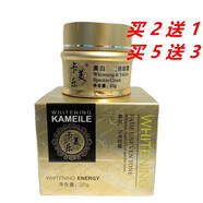 卡美樂(lè)（KAMEILE）卡美樂(lè)第二代祛斑霜美白淡斑套裝保濕增白祛斑王真品營(yíng)養(yǎng)面霜 晚霜
