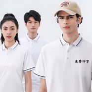 極軒（JIXUAN）夏季工作服t恤 超市廠服透氣棉工衣團(tuán)隊(duì)文化衫公司團(tuán)建定制印logo 白色 XL