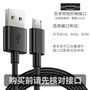 多樂(lè )由適用天文削筆器電源適配器削筆器充電線(xiàn)安卓扁頭圓頭電動(dòng)通用數據線(xiàn)適用8018/8009/8188/8008 安卓扁頭接口8010/8018/8028/8036 黑色套裝【充電線(xiàn)+2A充電頭】