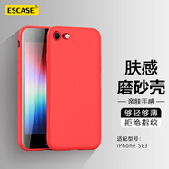 ESCASE 蘋(píng)果se3手機殼iPhone se3保護套全包防刮防摔 磨砂工藝手感軟殼適用于7/8/se2/se3紅色