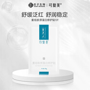 可復(fù)美膠原貼重組膠原蛋白修護(hù)貼保濕舒緩 單片裝