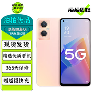 OPPO A96 二手5G手機 高通八核5G芯片 OLED超清屏 星環(huán)呼吸燈 拍照游戲手機 杏粉暖陽(yáng) 8GB+256GB【贈超級快充】 95新