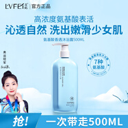 呂妃氨基酸香氛沐浴露水潤保濕持久留香青少年沐浴露男女 氨基酸香遇沐浴露500ml