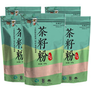 阿邱公天然植物茶籽粉500g目洗碗果蔬嬰兒餐具奶瓶清洗劑茶枯細(xì)粉茶麩粉 茶籽粉500g*5包