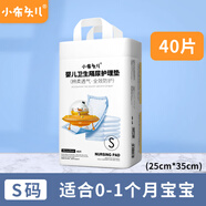 小布頭兒小布頭嬰兒隔尿墊 寶寶新生兒護(hù)理墊防水透氣 一次性紙尿片不可洗 【布頭鴨】小號(hào) 40片 0-1個(gè)月