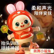 菲貝（feibei）嬰兒抬頭訓(xùn)練玩具跳舞小兔子男女孩寶寶練習(xí)學(xué)爬玩具兒童節(jié)禮物