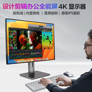 ZTSJ電腦顯示器27英寸 4K顯示器臺式電腦顯示屏電競游戲設(shè)計液晶高清屏幕辦公家用可升降壁掛lg面板 U27R9 27寸-4k-60HZ音響升降-雙色域 旋轉(zhuǎn)升降底座