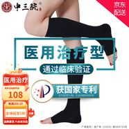 中三院靜脈曲張彈力襪醫(yī)用治療型壓力襪術(shù)后護(hù)小腿中老年血栓春夏男女 醫(yī)用二級(jí)治療型（中筒露趾） 黑色XL碼 參考體重125-150斤
