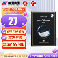 JM Solution水母活力面膜 10片/盒 保濕緊致滋養膠原蛋白面膜 【1盒x10片】燕窩保濕面膜
