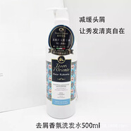 東方寶石意大利東方寶石沐浴露持久留香水蓮花香氛身體乳香水保濕滋潤正品 500ml去屑香氛洗發(fā)水