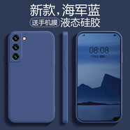 品托（Pintop）適用三星s22手機(jī)殼s22+液態(tài)硅膠保護(hù)套s22ultra男女全包防摔軟殼純色 S22+【海軍藍(lán)】*配手機(jī)膜 魔方液態(tài)硅膠殼(配手機(jī)膜)