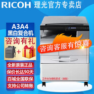 理光（Ricoh） MP2014/D/ADN黑白激光A3復印機一體機A3A4復合機復印機打印辦公掃描 MP2014（A3A4打印復印掃描） +第二紙盒+工作臺
