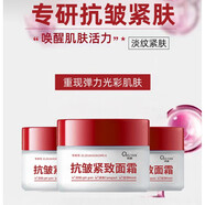 傾顏抗皺緊致面霜淡化抬頭紋川字紋官網(wǎng)方旗艦京自保濕滋潤(rùn)營(yíng)東頸細(xì)紋 抗皺面霜30g*5瓶特蕙裝