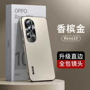天覺 適用oppo reno10手機殼  Reno10pro+保護套全包防摔超薄電鍍磨砂商務(wù)潮款硬殼 reno10【香檳金】輕奢質(zhì)感+防爆膜