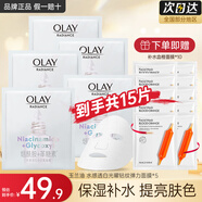 玉蘭油（OLAY）抗糖小白瓶面膜美白淡斑保濕補(bǔ)水減黃暗沉煙酰胺精華亮膚only禮物 【推薦組合】面膜5片+補(bǔ)水10片