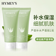 形象美蘆薈膠潔面乳洗面奶泡沫細膩深層清潔肌膚污垢不緊繃 蘆薈膠 40g *2支