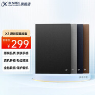科大訊飛智能辦公本X3/X3Pro 10.65英寸星火大模型語(yǔ)音轉(zhuǎn)寫電子書(shū)閱讀器墨水屏電紙書(shū)電子筆記本凌美聯(lián)名款 配件-X3原裝雙面皮套
