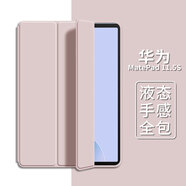 唯少【現(xiàn)貨】華為MatePad 11.5S保護(hù)套11.5英寸2024新款DMG-W00平板保護(hù)殼三折輕薄全包防摔軟殼皮套 西柚粉【智能休眠皮套】配觸屏筆 華為matepad11.5s【11.5英寸】