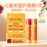 貝拉小蜜蜂 BELLA BEE潤唇膏兒童小女孩專用秋冬季保濕滋潤補水男女孩嬰幼兒潤唇膏 西柚+紅石榴