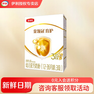 伊利（YILI）金領(lǐng)冠育護3段400g克奶粉盒裝 嬰幼兒配方奶粉（12-36月齡適喝） 400g*1